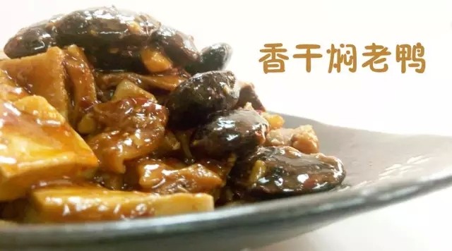 香干焖老鸭步骤9
