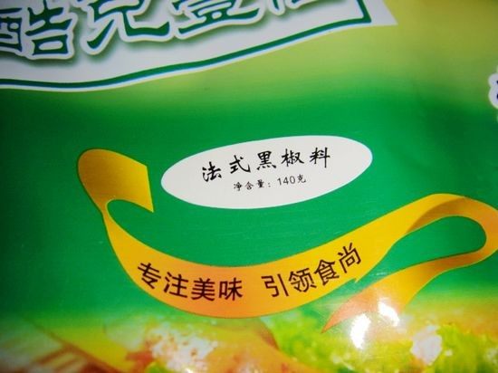 椒香牛排步骤1