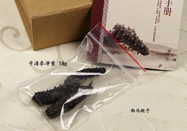 巧发大海参步骤1