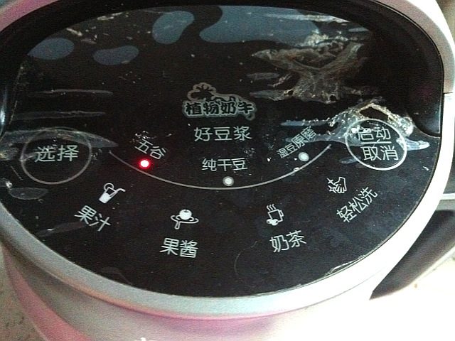 懒人版补肾浆步骤5