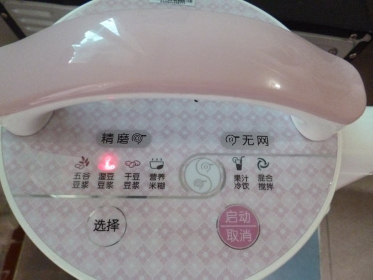 黑芝麻黑豆浆步骤4