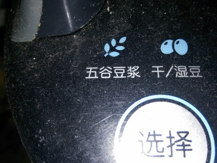 燕麦板栗豆浆步骤8