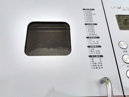 笨熊面包步骤7