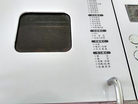 笨熊面包步骤19