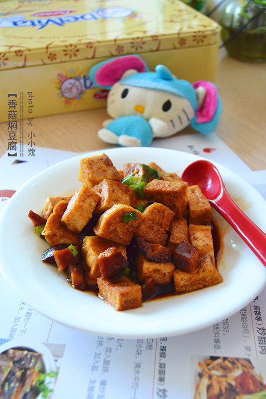 香菇焖豆腐步骤12