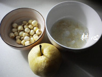 雪蛤莲子梨子糖水步骤1