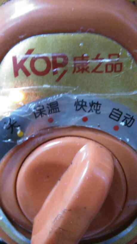 红枣当归煮蛋步骤6