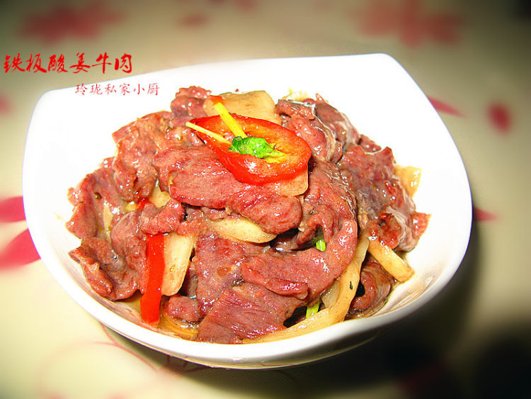 【铁板酸姜牛肉】既开步骤7