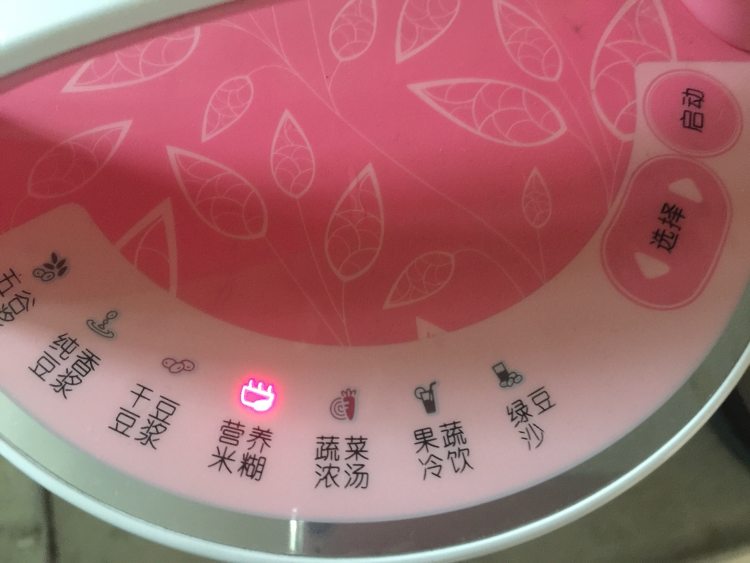 养心补血糊步骤10