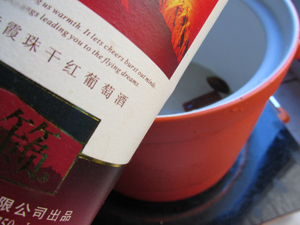 【手工美食】红酒波煮步骤7