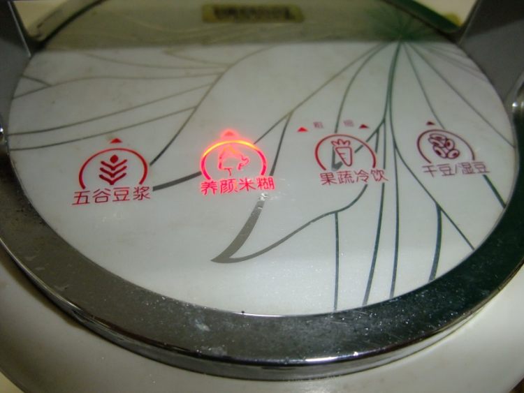 核桃花生米糊步骤8
