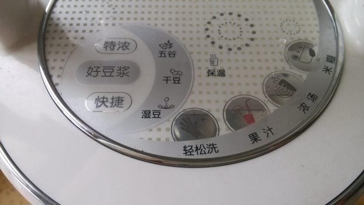 榨蓝莓汁步骤3