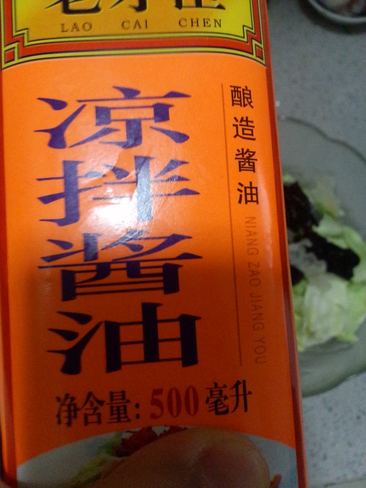 圆白菜拌双耳步骤13