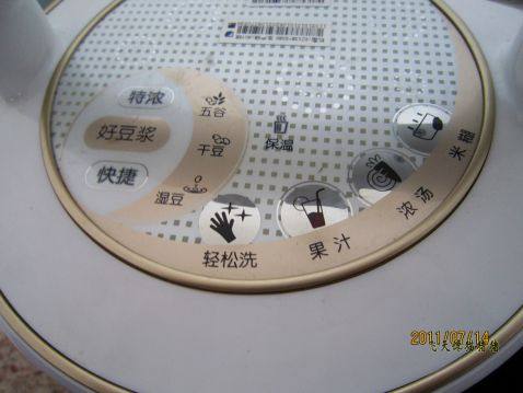 猕猴桃青苹果果汁步骤6
