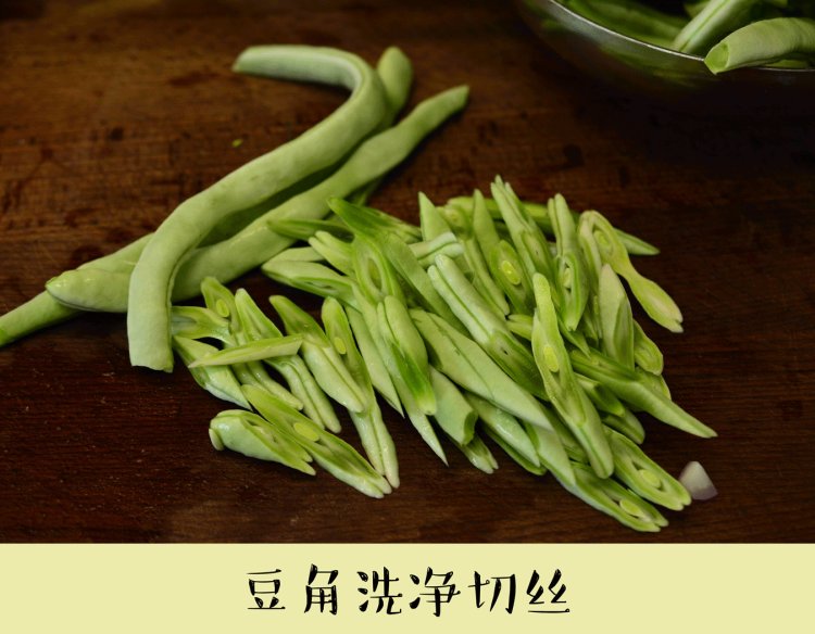干煸豆角步骤1