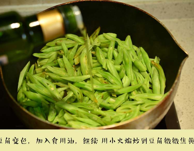 干煸豆角步骤3