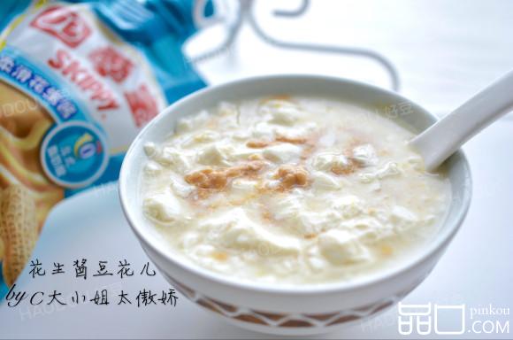 花生酱豆花儿（豆腐脑