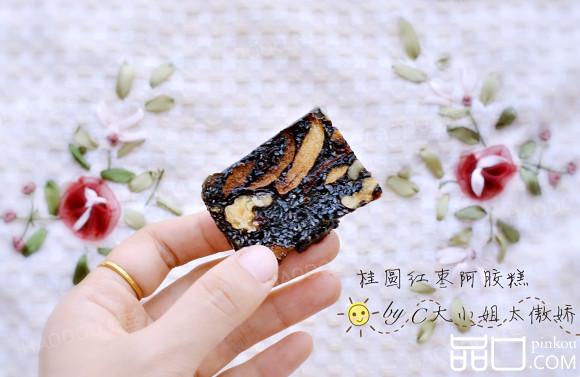 桂圆红枣核桃阿胶膏超
