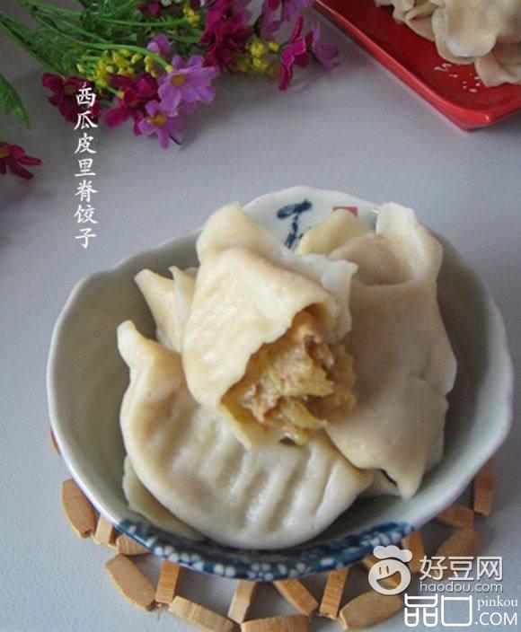 西瓜皮里脊饺子