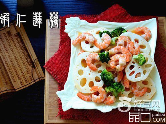 虾仁莲藕