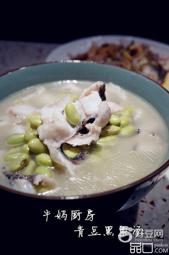 青豆黑鱼汤
