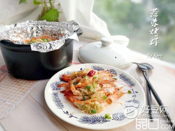 砂锅蒜蓉烤虾
