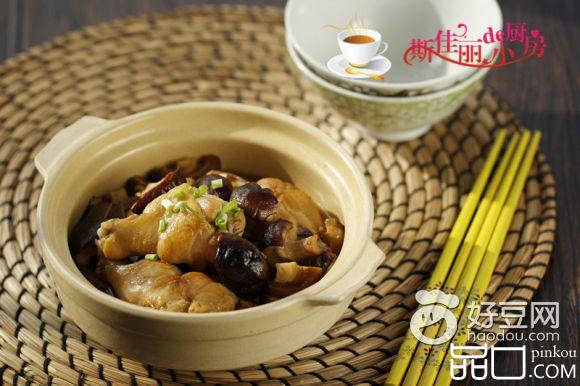 香菇烧鸡翅根