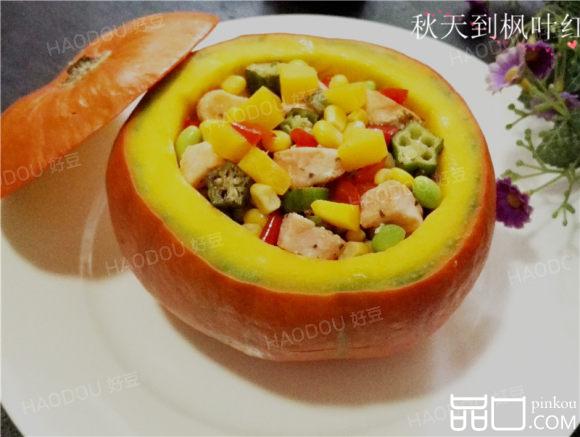 三文鱼果蔬南瓜盅