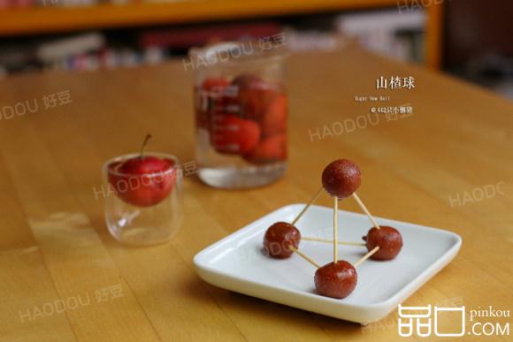 自制冰糖山楂球#盛夏