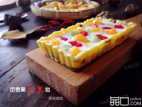 百香果蔬果挞