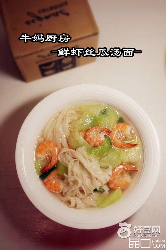 鲜虾丝瓜汤面