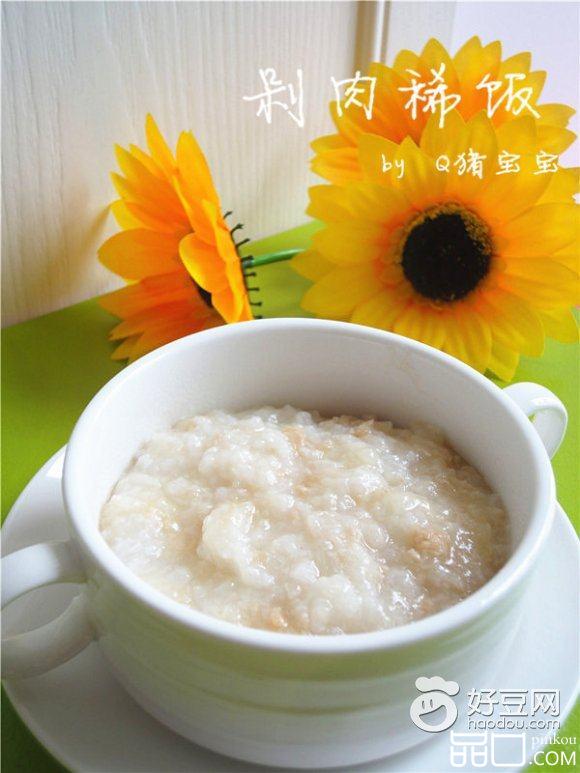剁肉稀饭