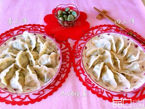 双三鲜水饺