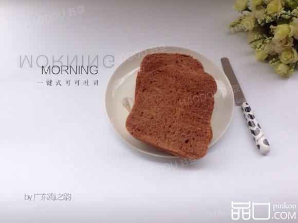 面包机一键式可可吐司