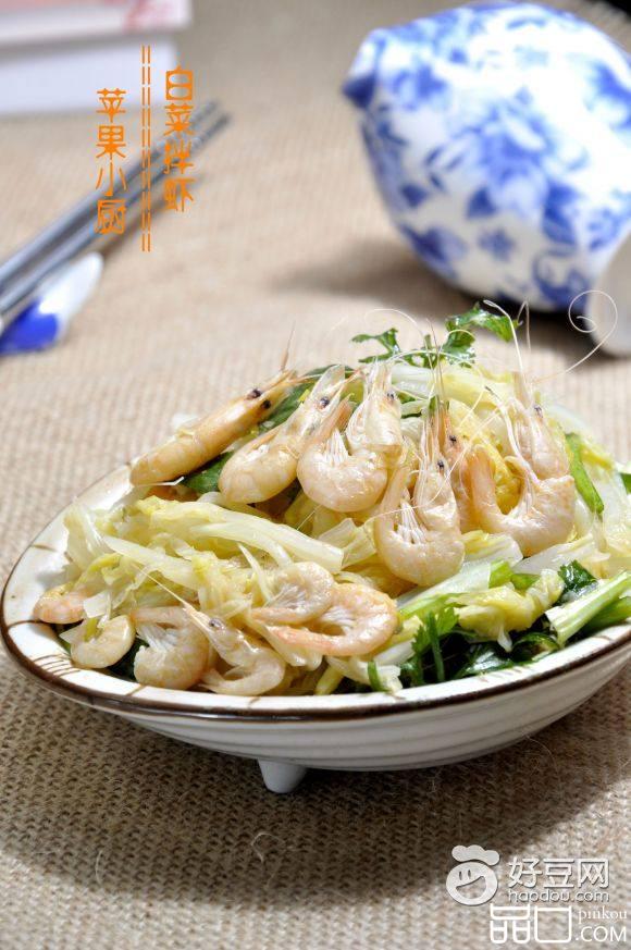 白菜拌虾