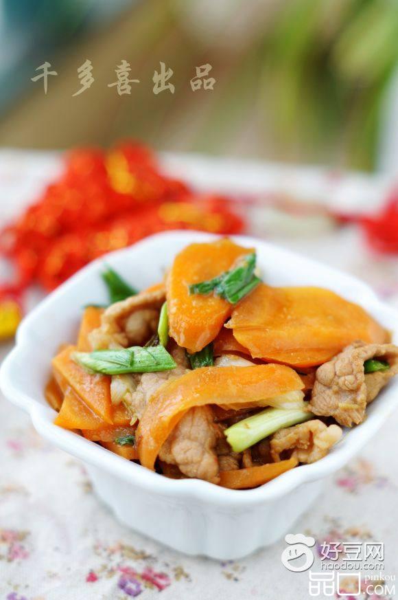 胡萝卜炒肉