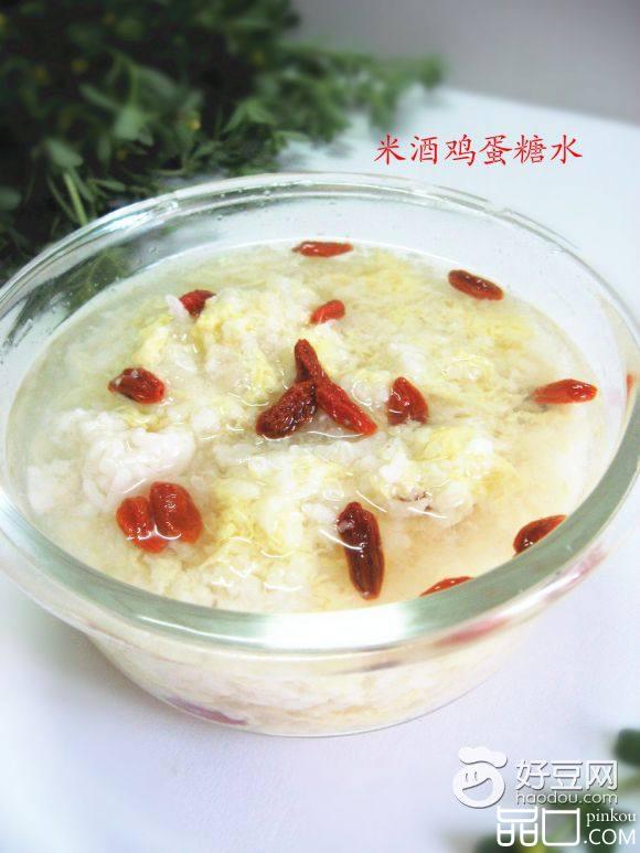 米酒鸡蛋糖水