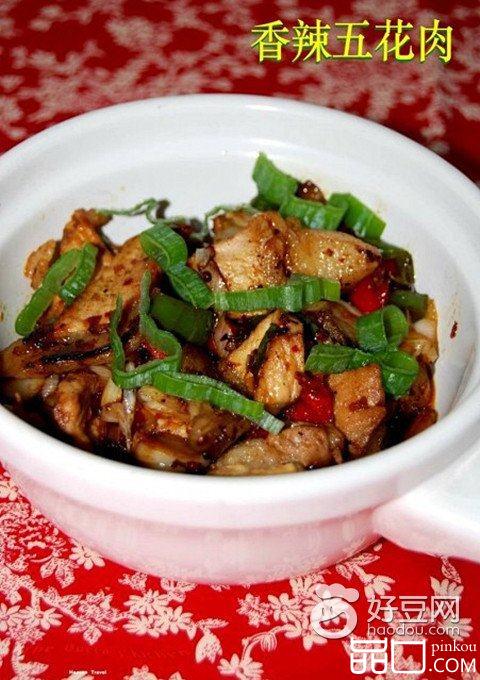 香辣五花肉