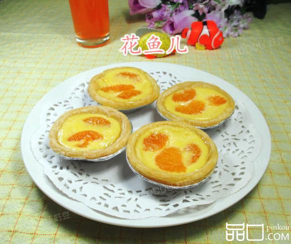 桔子全蛋蛋挞