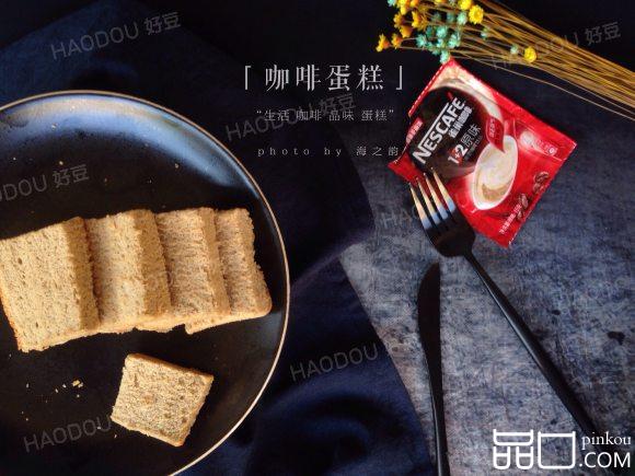 面包机版咖啡蛋糕