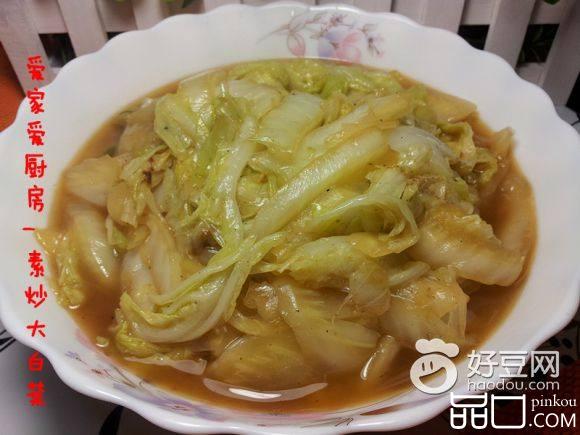 素炒白菜