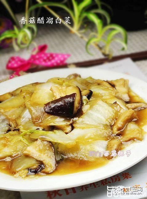 香菇醋溜白菜