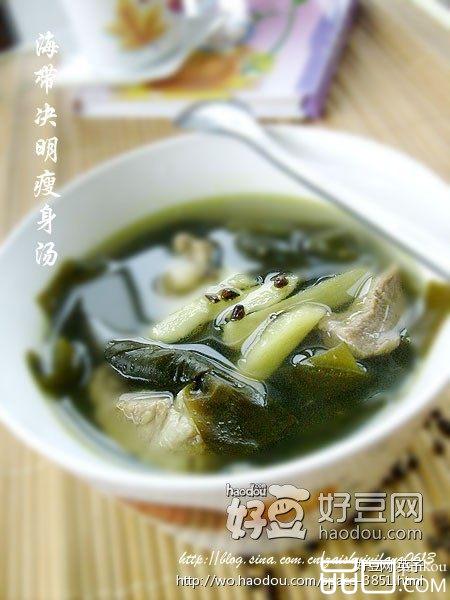 海带决明瘦身汤