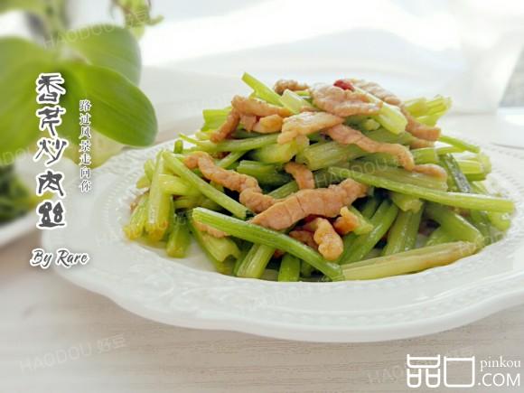 香芹炒肉丝