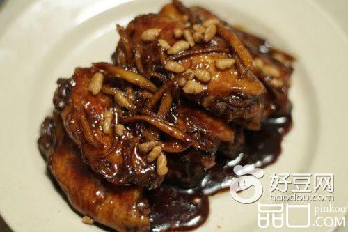松仁可乐姜闷鸡翅