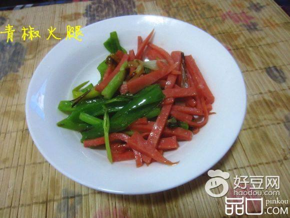 青椒火腿