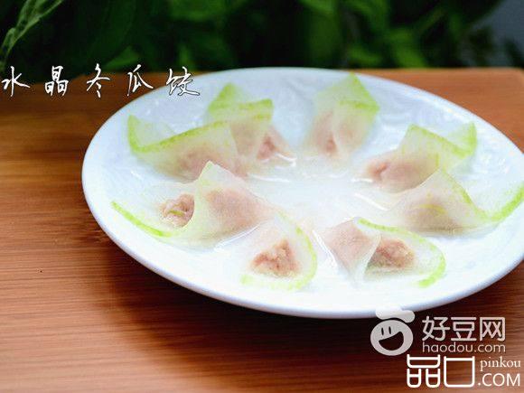 水晶冬瓜饺