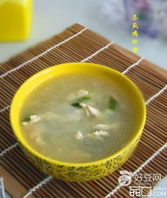 冬瓜鸡丝汤