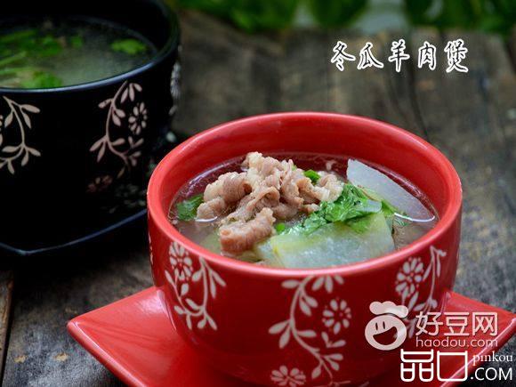 冬瓜羊肉汤
