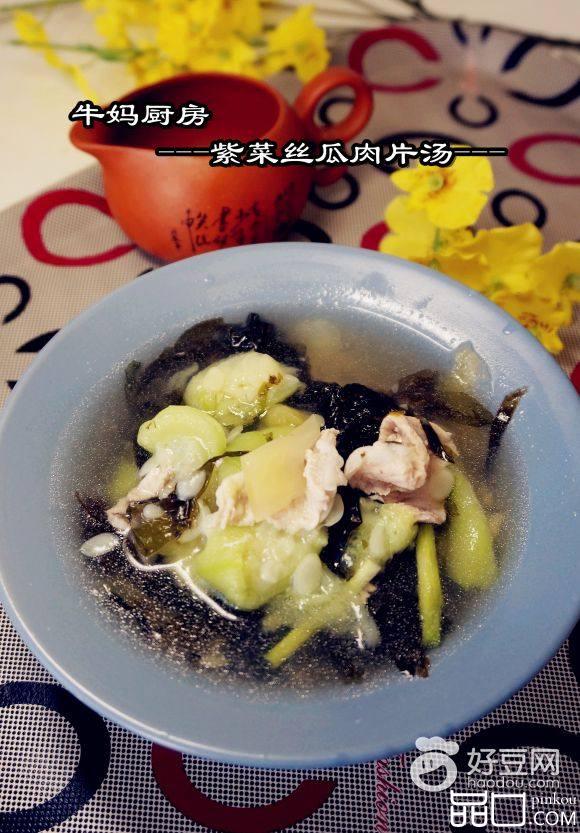 紫菜瘦肉丝瓜汤